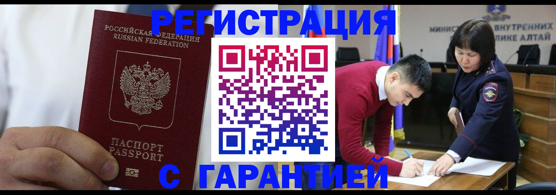 временная прописка в Питкяранте