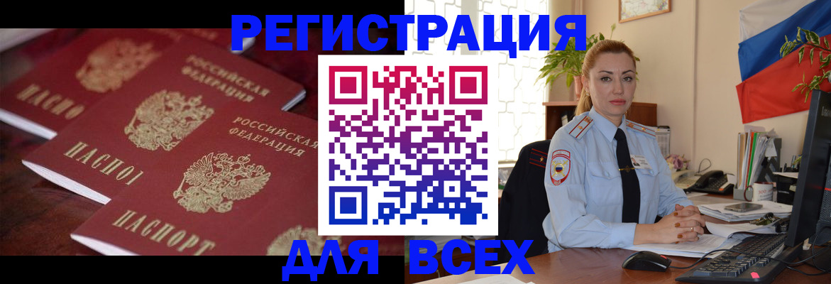 временная регистрация законно в Питкяранте