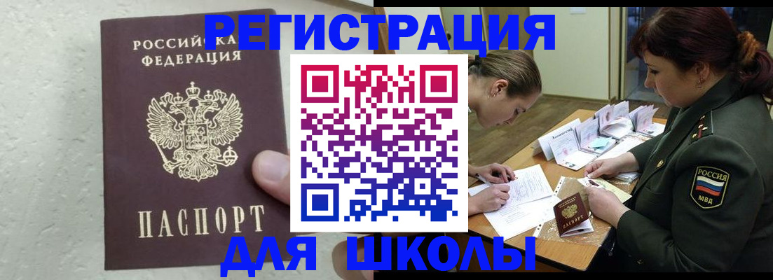 временная регистрация законно в Питкяранте