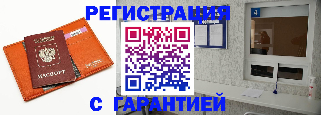 прописка от собственника в Питкяранте