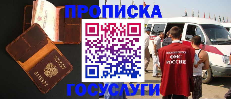 прописка законно в Питкяранте