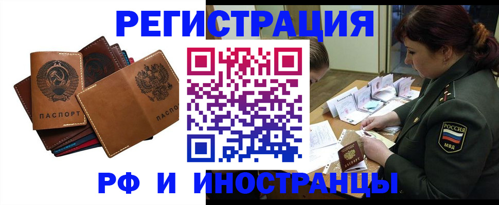 прописка для работы в Питкяранте