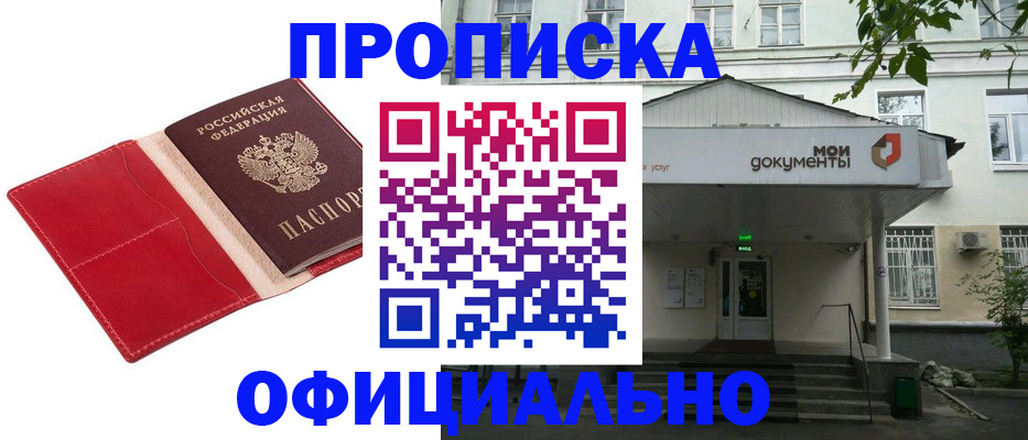 временная регистрация для школы в Питкяранте