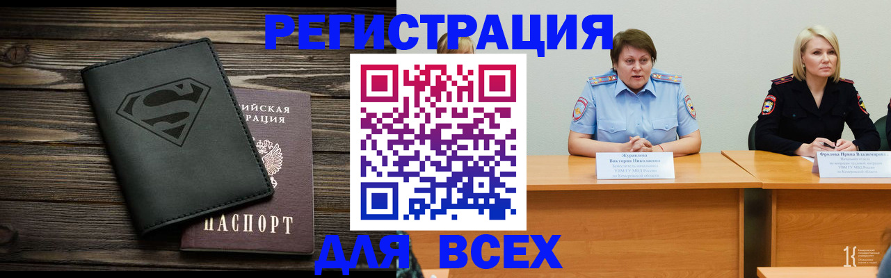 прописка для военкомата в Питкяранте